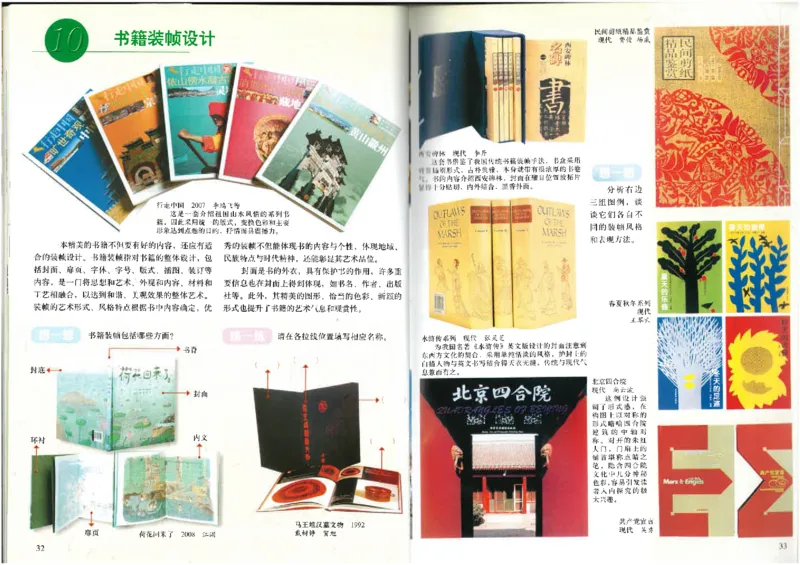 人美版初中美术九年级下册（新）(1)_教资初高中_教资面试2025教资面试备考资料合集_教资面试资料合集_2025教资面试资料_25上教资面试-小学资料包_20教材：全册_初中_初中美术