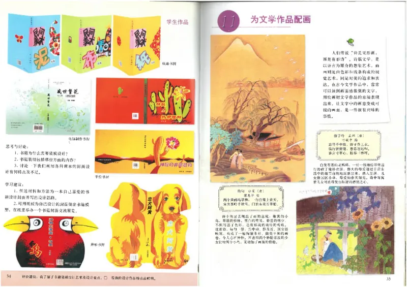 人美版初中美术九年级下册（新）(1)_教资初高中_教资面试2025教资面试备考资料合集_教资面试资料合集_2025教资面试资料_25上教资面试-小学资料包_20教材：全册_初中_初中美术