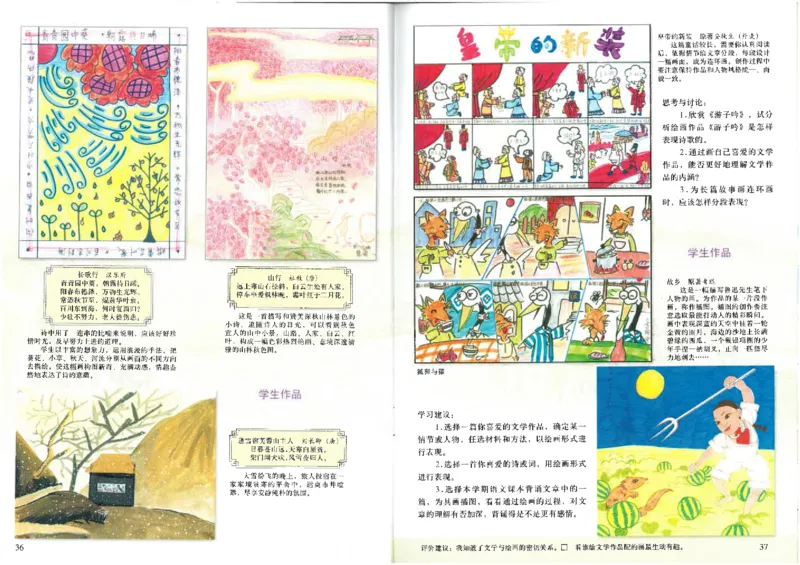 人美版初中美术九年级下册（新）(1)_教资初高中_教资面试2025教资面试备考资料合集_教资面试资料合集_2025教资面试资料_25上教资面试-小学资料包_20教材：全册_初中_初中美术