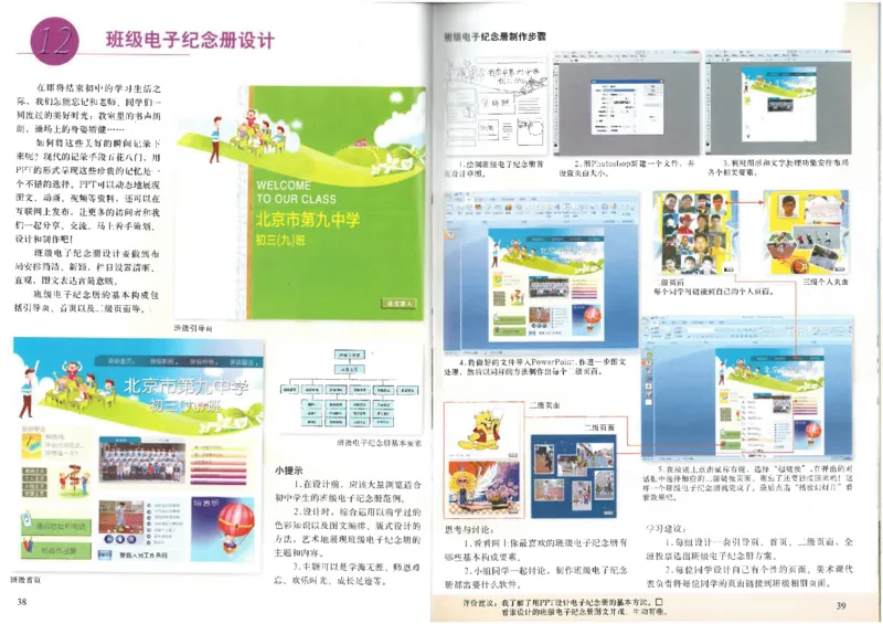 人美版初中美术九年级下册（新）(1)_教资初高中_教资面试2025教资面试备考资料合集_教资面试资料合集_2025教资面试资料_25上教资面试-小学资料包_20教材：全册_初中_初中美术