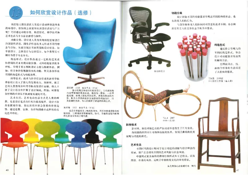 人美版初中美术九年级下册（新）(1)_教资初高中_教资面试2025教资面试备考资料合集_教资面试资料合集_2025教资面试资料_25上教资面试-小学资料包_20教材：全册_初中_初中美术