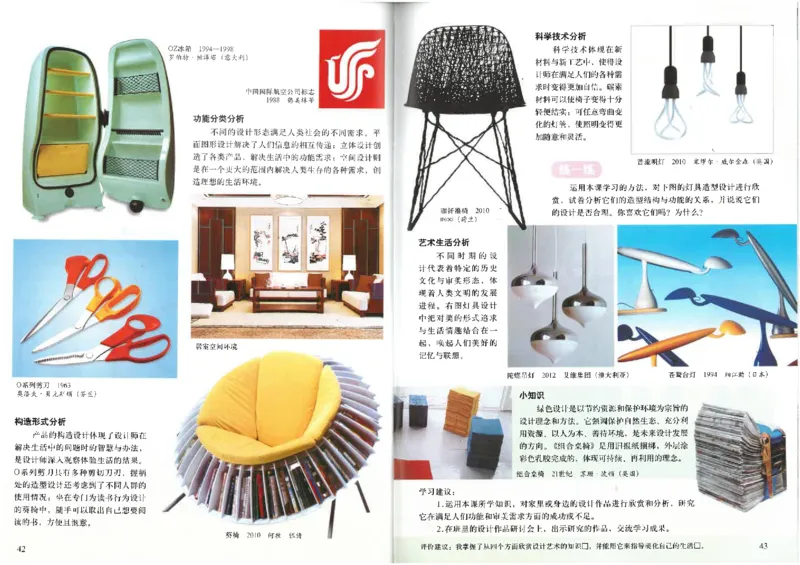 人美版初中美术九年级下册（新）(1)_教资初高中_教资面试2025教资面试备考资料合集_教资面试资料合集_2025教资面试资料_25上教资面试-小学资料包_20教材：全册_初中_初中美术