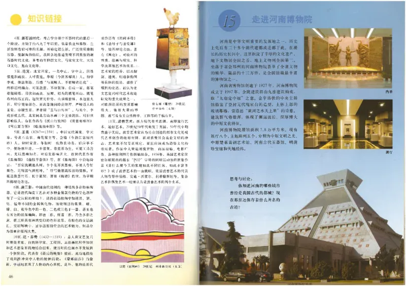 人美版初中美术九年级下册（新）(1)_教资初高中_教资面试2025教资面试备考资料合集_教资面试资料合集_2025教资面试资料_25上教资面试-小学资料包_20教材：全册_初中_初中美术