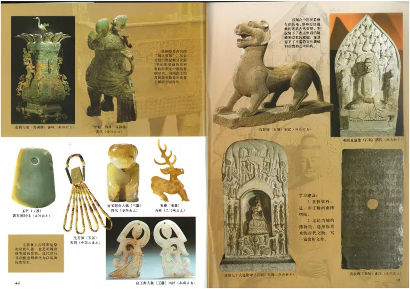 人美版初中美术九年级下册（新）(1)_教资初高中_教资面试2025教资面试备考资料合集_教资面试资料合集_2025教资面试资料_25上教资面试-小学资料包_20教材：全册_初中_初中美术