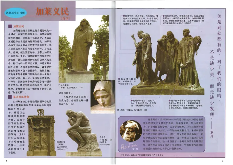 人美版初中美术九年级下册（新）(1)_教资初高中_教资面试2025教资面试备考资料合集_教资面试资料合集_2025教资面试资料_25上教资面试-小学资料包_20教材：全册_初中_初中美术