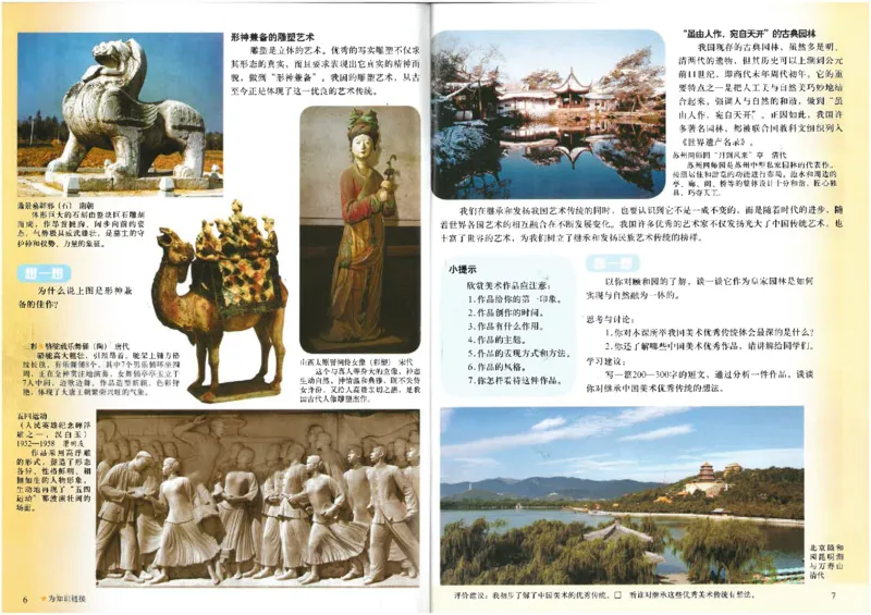 人美版初中美术九年级下册（新）(1)_教资初高中_教资面试2025教资面试备考资料合集_教资面试资料合集_2025教资面试资料_25上教资面试-小学资料包_20教材：全册_初中_初中美术