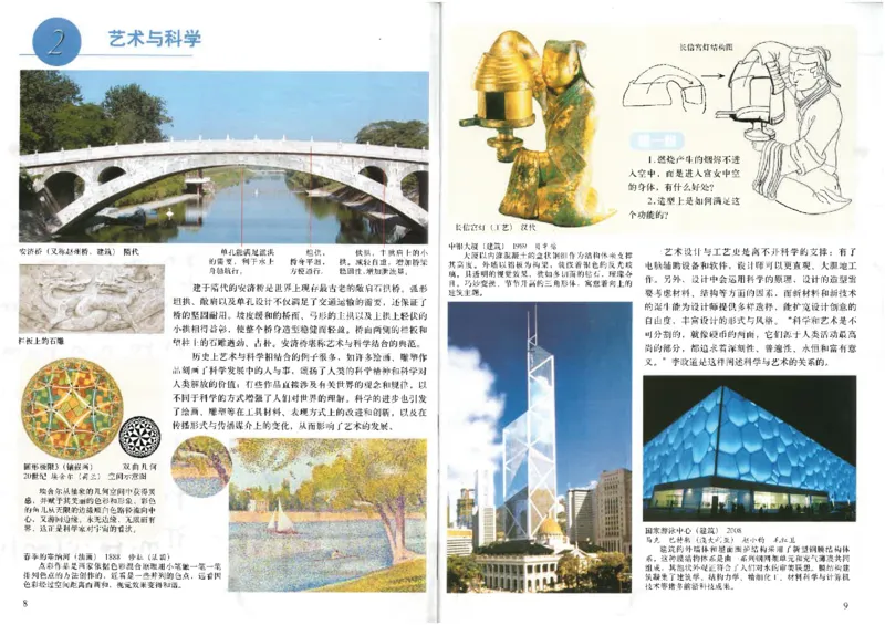 人美版初中美术九年级下册（新）(1)_教资初高中_教资面试2025教资面试备考资料合集_教资面试资料合集_2025教资面试资料_25上教资面试-小学资料包_20教材：全册_初中_初中美术