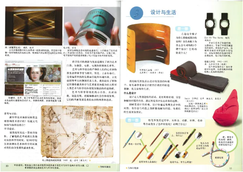 人美版初中美术九年级下册（新）(1)_教资初高中_教资面试2025教资面试备考资料合集_教资面试资料合集_2025教资面试资料_25上教资面试-小学资料包_20教材：全册_初中_初中美术