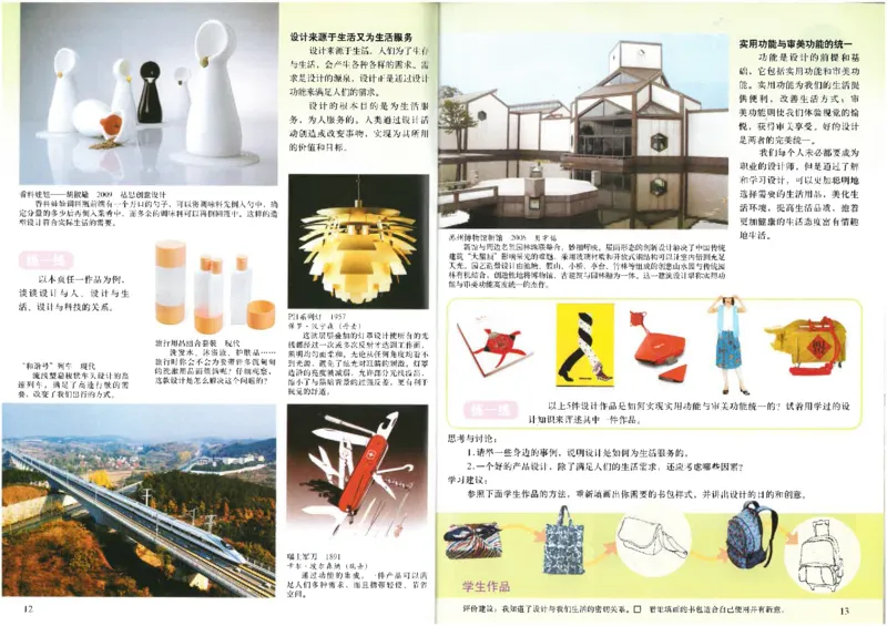 人美版初中美术九年级下册（新）(1)_教资初高中_教资面试2025教资面试备考资料合集_教资面试资料合集_2025教资面试资料_25上教资面试-小学资料包_20教材：全册_初中_初中美术