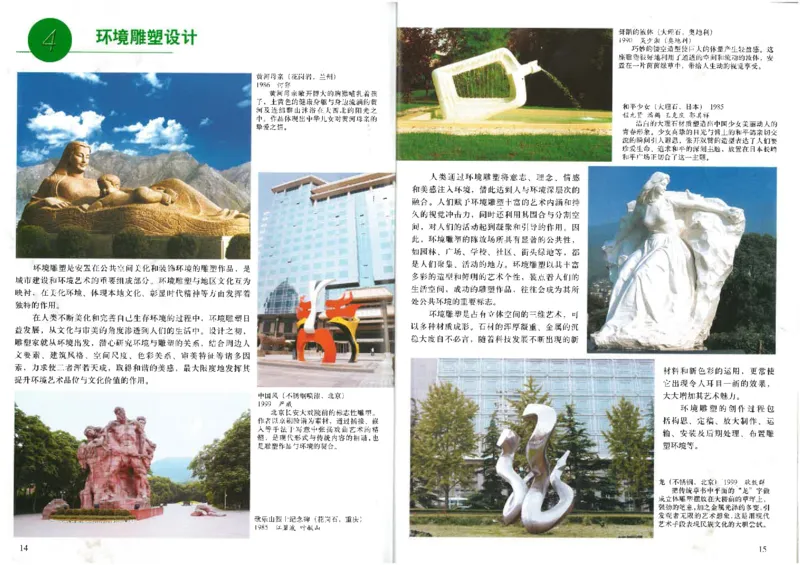 人美版初中美术九年级下册（新）(1)_教资初高中_教资面试2025教资面试备考资料合集_教资面试资料合集_2025教资面试资料_25上教资面试-小学资料包_20教材：全册_初中_初中美术