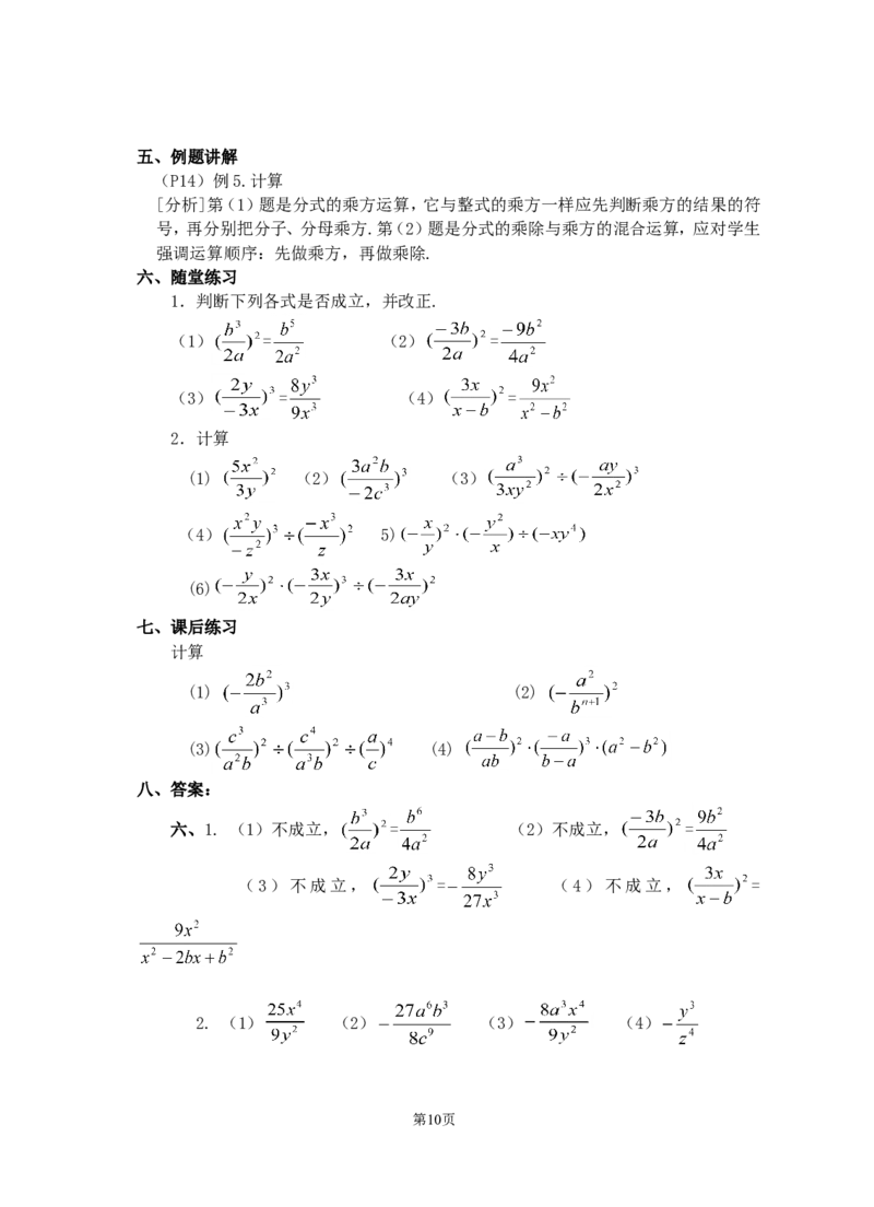 八年级下册数学教案(新人教版)(1)_教资初高中_教资面试2025教资面试备考资料合集_教资面试资料合集_2025教资面试资料_25上教资面试-小学资料包_19教案：合集_初中学科全册教案