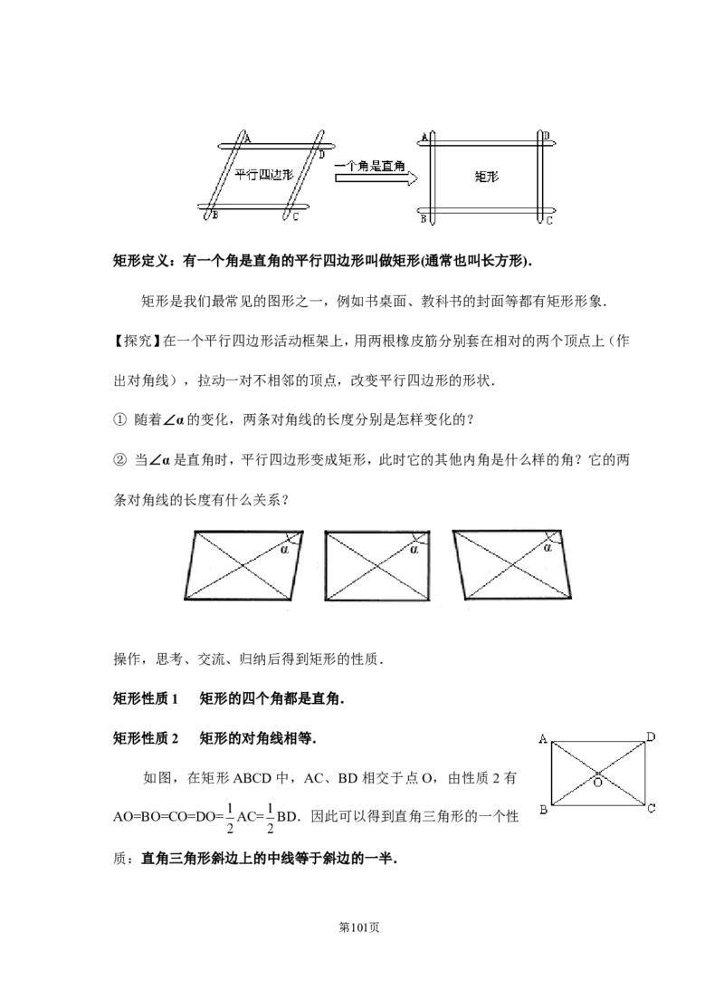 八年级下册数学教案(新人教版)(1)_教资初高中_教资面试2025教资面试备考资料合集_教资面试资料合集_2025教资面试资料_25上教资面试-小学资料包_19教案：合集_初中学科全册教案