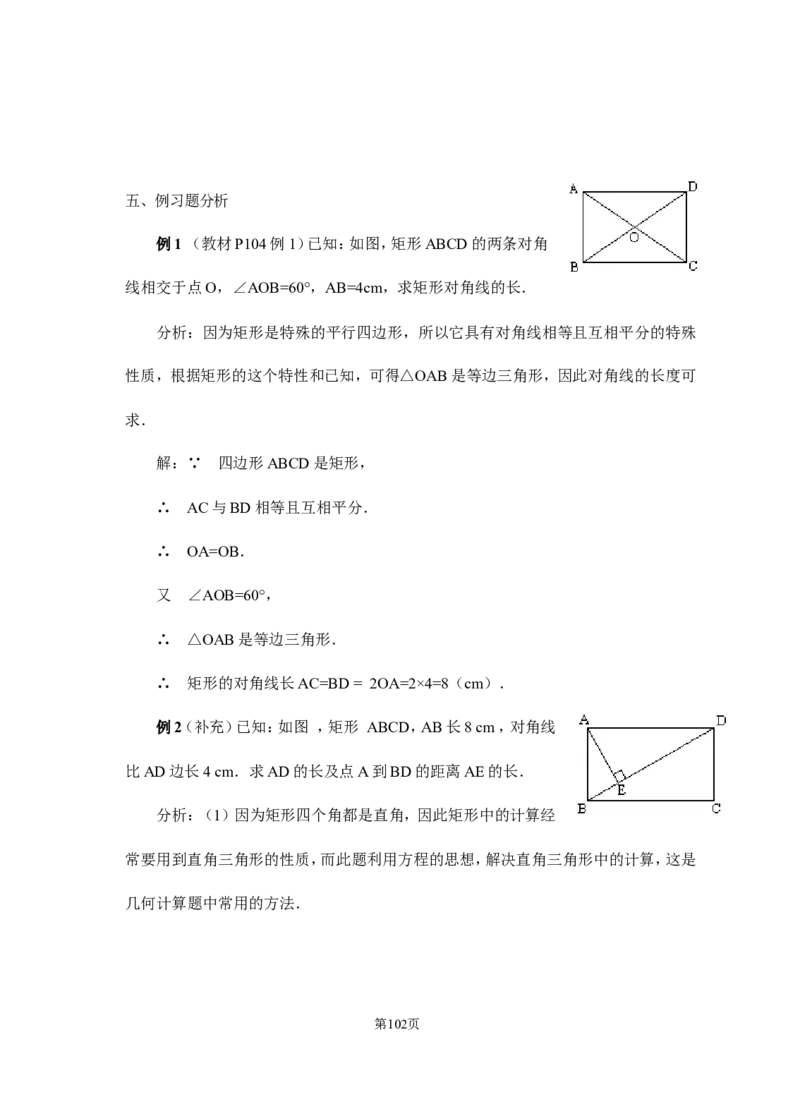 八年级下册数学教案(新人教版)(1)_教资初高中_教资面试2025教资面试备考资料合集_教资面试资料合集_2025教资面试资料_25上教资面试-小学资料包_19教案：合集_初中学科全册教案