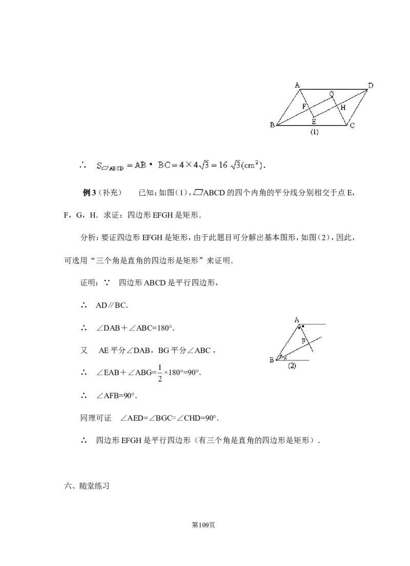 八年级下册数学教案(新人教版)(1)_教资初高中_教资面试2025教资面试备考资料合集_教资面试资料合集_2025教资面试资料_25上教资面试-小学资料包_19教案：合集_初中学科全册教案