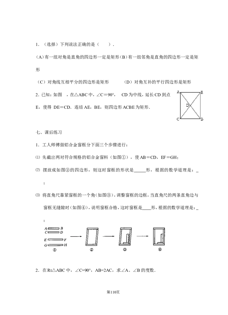 八年级下册数学教案(新人教版)(1)_教资初高中_教资面试2025教资面试备考资料合集_教资面试资料合集_2025教资面试资料_25上教资面试-小学资料包_19教案：合集_初中学科全册教案