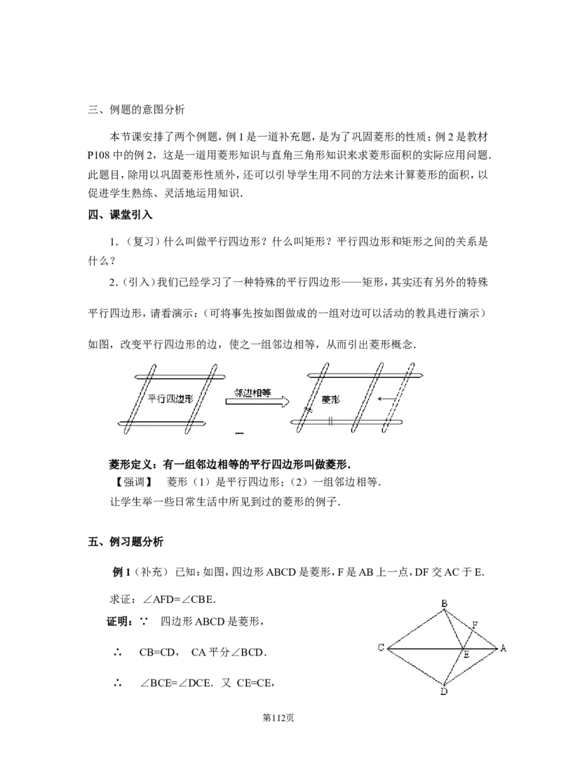 八年级下册数学教案(新人教版)(1)_教资初高中_教资面试2025教资面试备考资料合集_教资面试资料合集_2025教资面试资料_25上教资面试-小学资料包_19教案：合集_初中学科全册教案