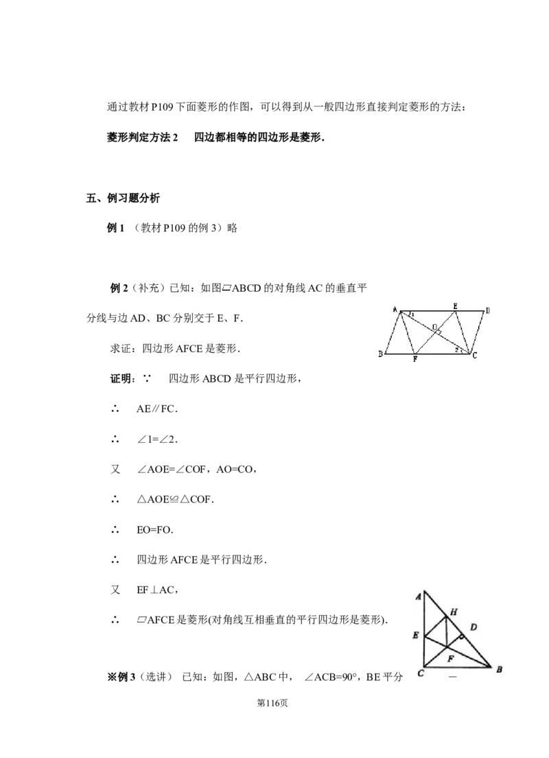 八年级下册数学教案(新人教版)(1)_教资初高中_教资面试2025教资面试备考资料合集_教资面试资料合集_2025教资面试资料_25上教资面试-小学资料包_19教案：合集_初中学科全册教案