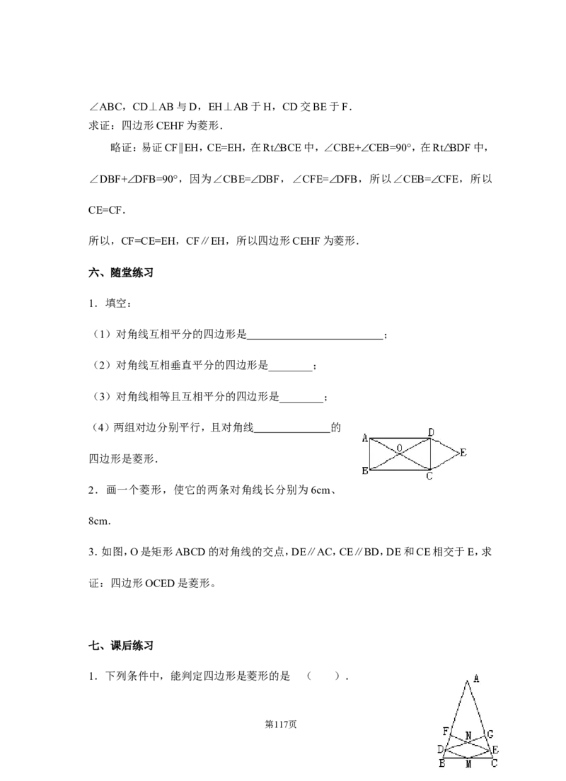 八年级下册数学教案(新人教版)(1)_教资初高中_教资面试2025教资面试备考资料合集_教资面试资料合集_2025教资面试资料_25上教资面试-小学资料包_19教案：合集_初中学科全册教案