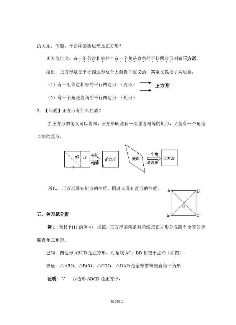 八年级下册数学教案(新人教版)(1)_教资初高中_教资面试2025教资面试备考资料合集_教资面试资料合集_2025教资面试资料_25上教资面试-小学资料包_19教案：合集_初中学科全册教案