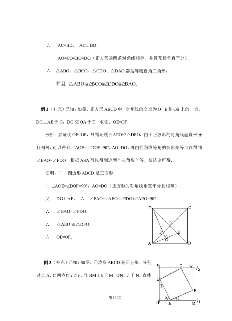八年级下册数学教案(新人教版)(1)_教资初高中_教资面试2025教资面试备考资料合集_教资面试资料合集_2025教资面试资料_25上教资面试-小学资料包_19教案：合集_初中学科全册教案