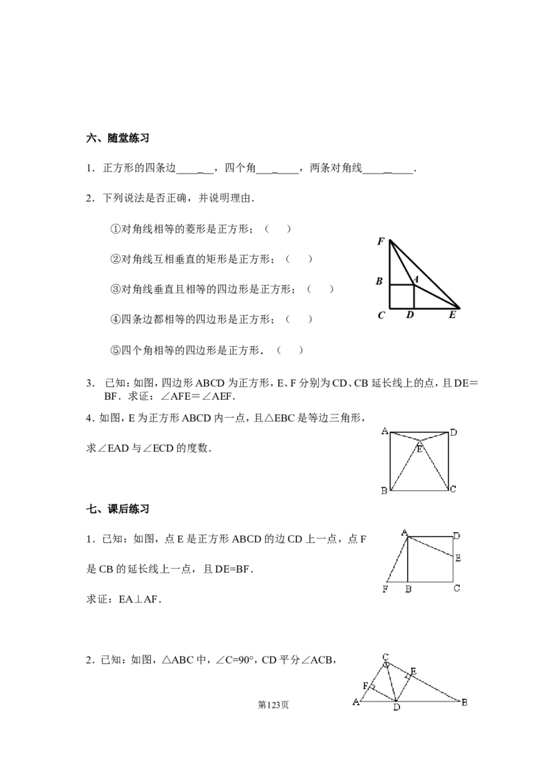八年级下册数学教案(新人教版)(1)_教资初高中_教资面试2025教资面试备考资料合集_教资面试资料合集_2025教资面试资料_25上教资面试-小学资料包_19教案：合集_初中学科全册教案