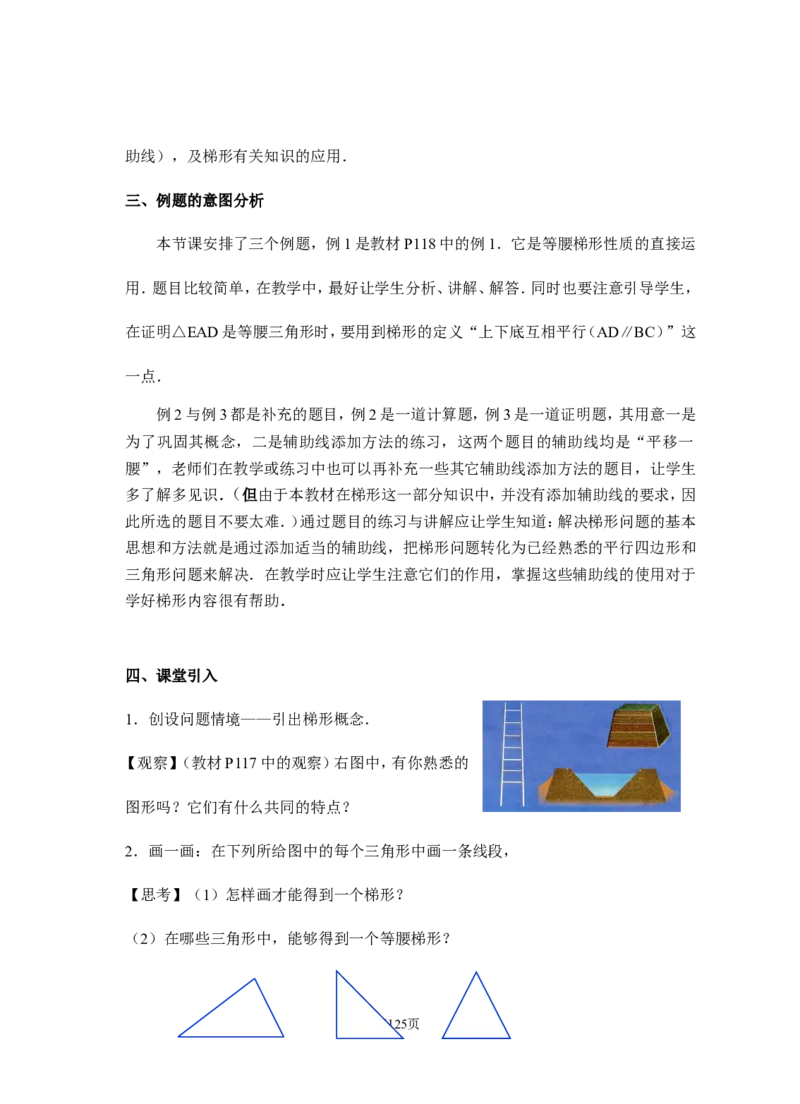 八年级下册数学教案(新人教版)(1)_教资初高中_教资面试2025教资面试备考资料合集_教资面试资料合集_2025教资面试资料_25上教资面试-小学资料包_19教案：合集_初中学科全册教案
