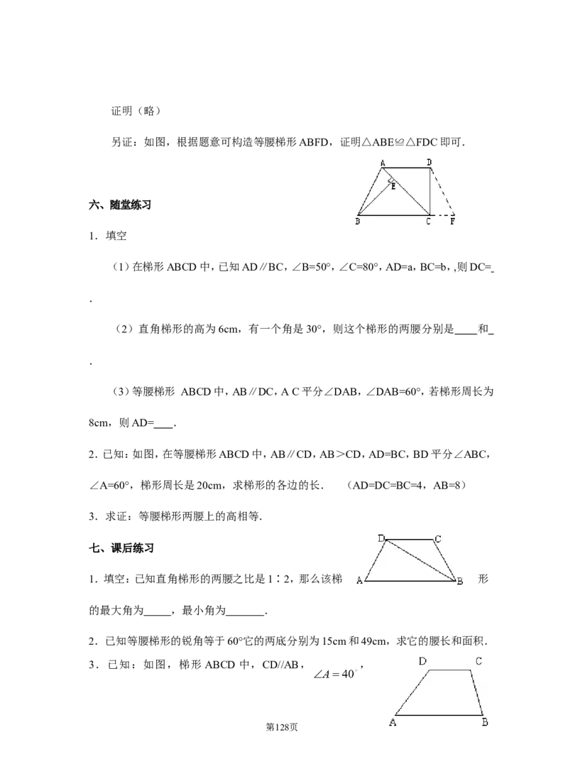 八年级下册数学教案(新人教版)(1)_教资初高中_教资面试2025教资面试备考资料合集_教资面试资料合集_2025教资面试资料_25上教资面试-小学资料包_19教案：合集_初中学科全册教案