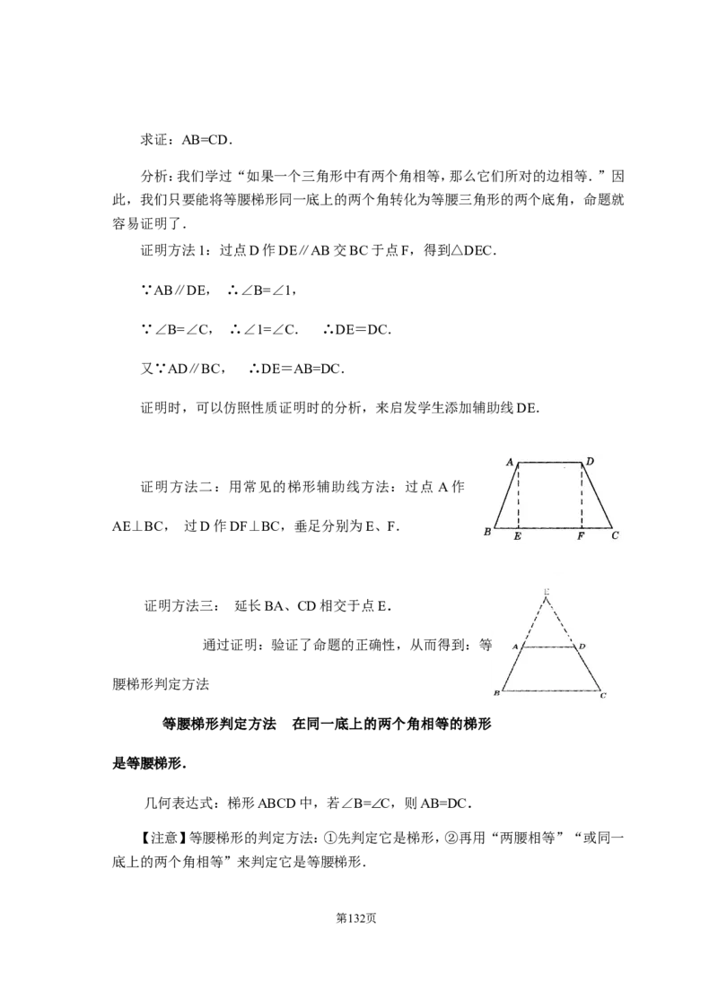 八年级下册数学教案(新人教版)(1)_教资初高中_教资面试2025教资面试备考资料合集_教资面试资料合集_2025教资面试资料_25上教资面试-小学资料包_19教案：合集_初中学科全册教案