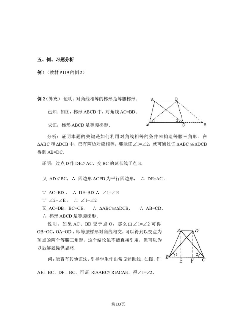 八年级下册数学教案(新人教版)(1)_教资初高中_教资面试2025教资面试备考资料合集_教资面试资料合集_2025教资面试资料_25上教资面试-小学资料包_19教案：合集_初中学科全册教案