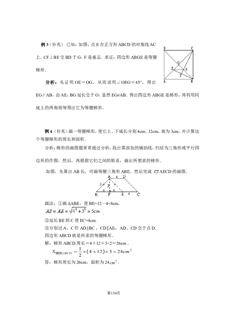 八年级下册数学教案(新人教版)(1)_教资初高中_教资面试2025教资面试备考资料合集_教资面试资料合集_2025教资面试资料_25上教资面试-小学资料包_19教案：合集_初中学科全册教案