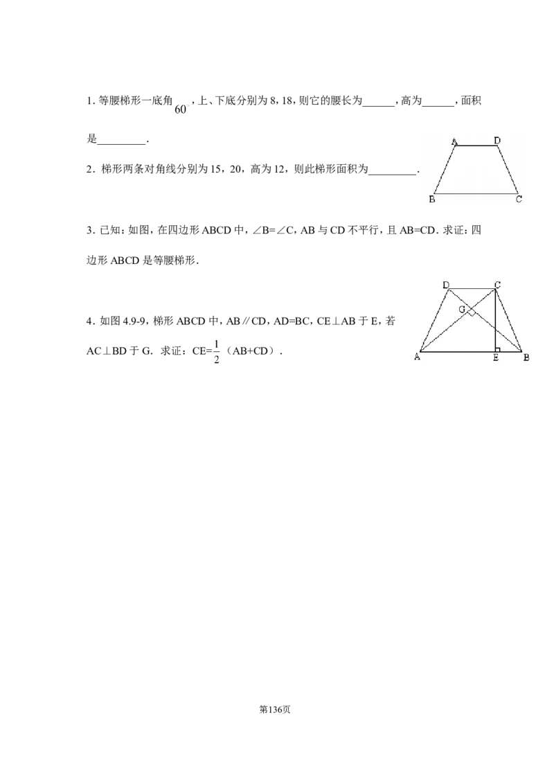八年级下册数学教案(新人教版)(1)_教资初高中_教资面试2025教资面试备考资料合集_教资面试资料合集_2025教资面试资料_25上教资面试-小学资料包_19教案：合集_初中学科全册教案