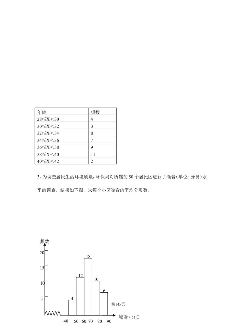 八年级下册数学教案(新人教版)(1)_教资初高中_教资面试2025教资面试备考资料合集_教资面试资料合集_2025教资面试资料_25上教资面试-小学资料包_19教案：合集_初中学科全册教案
