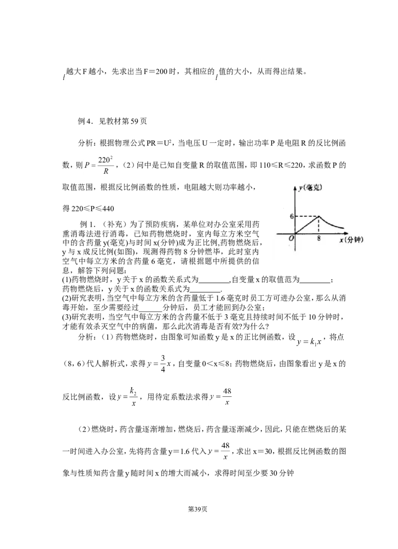 八年级下册数学教案(新人教版)(1)_教资初高中_教资面试2025教资面试备考资料合集_教资面试资料合集_2025教资面试资料_25上教资面试-小学资料包_19教案：合集_初中学科全册教案