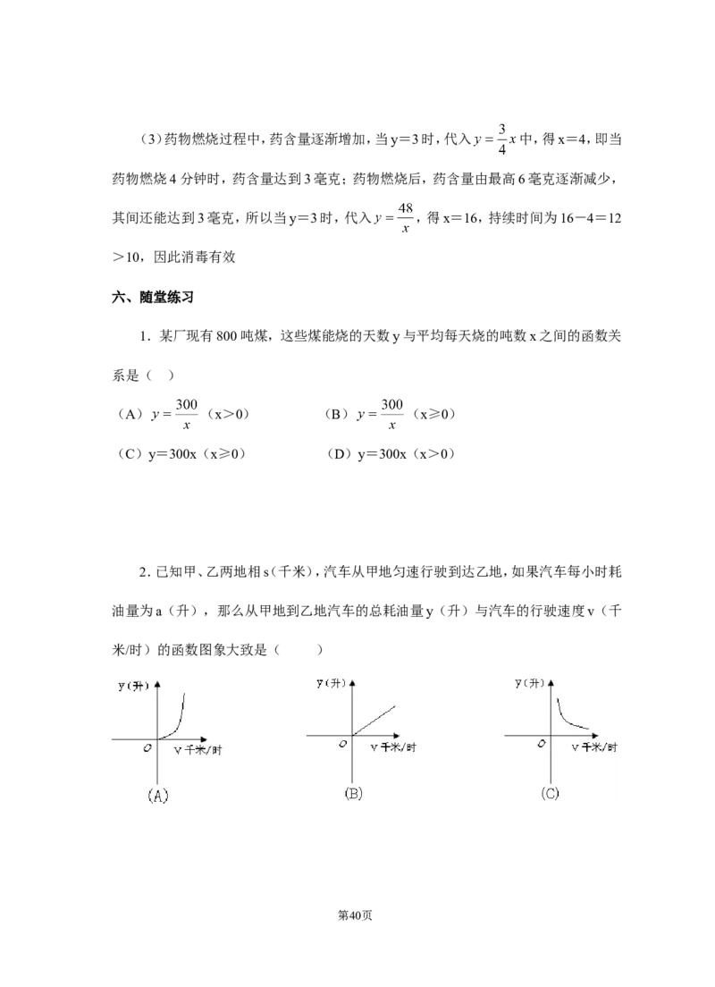 八年级下册数学教案(新人教版)(1)_教资初高中_教资面试2025教资面试备考资料合集_教资面试资料合集_2025教资面试资料_25上教资面试-小学资料包_19教案：合集_初中学科全册教案