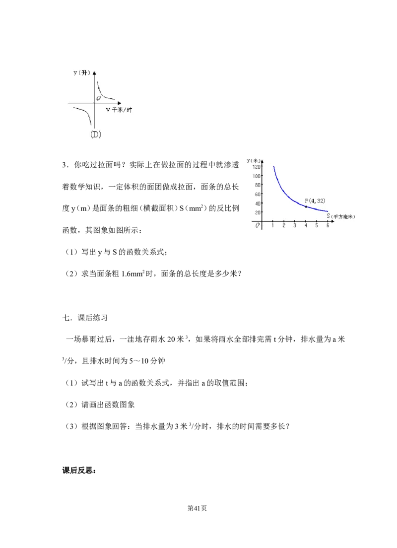 八年级下册数学教案(新人教版)(1)_教资初高中_教资面试2025教资面试备考资料合集_教资面试资料合集_2025教资面试资料_25上教资面试-小学资料包_19教案：合集_初中学科全册教案