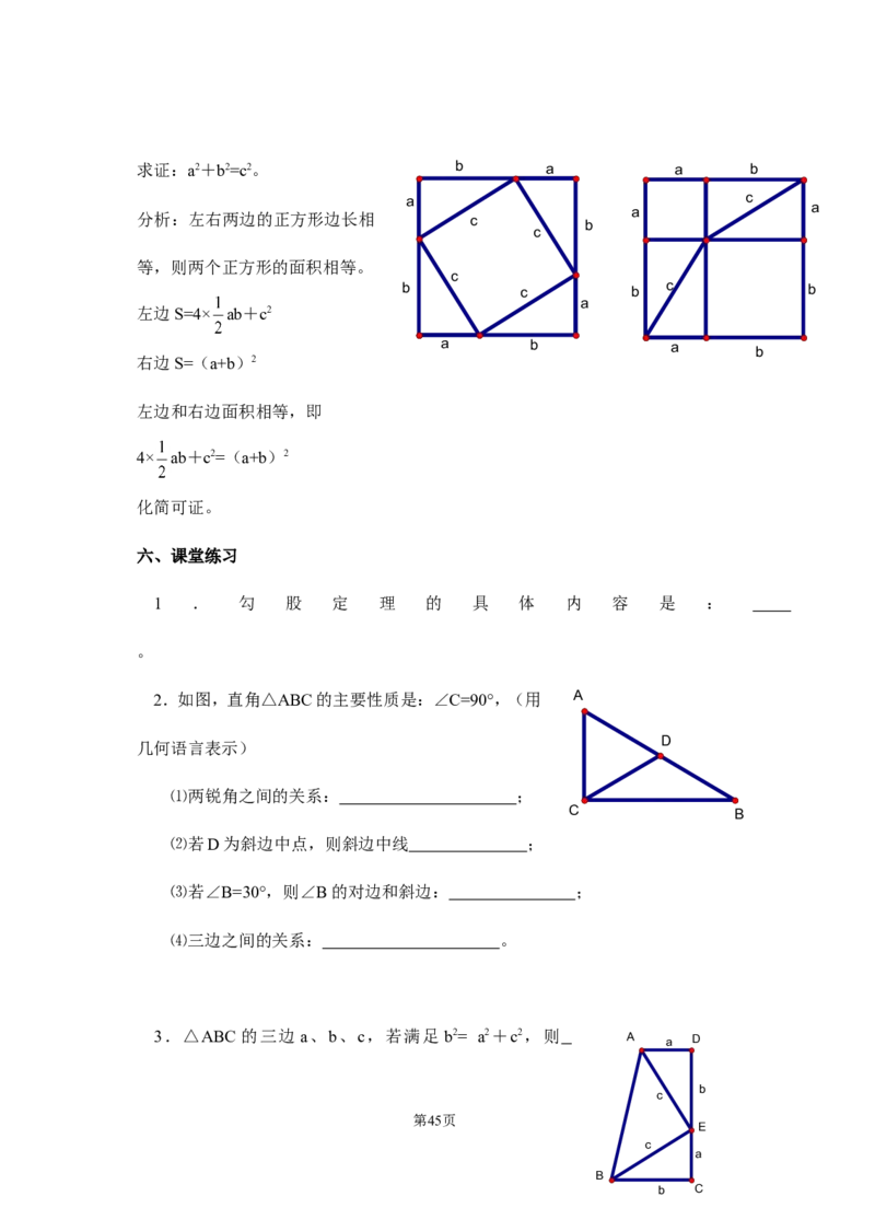 八年级下册数学教案(新人教版)(1)_教资初高中_教资面试2025教资面试备考资料合集_教资面试资料合集_2025教资面试资料_25上教资面试-小学资料包_19教案：合集_初中学科全册教案