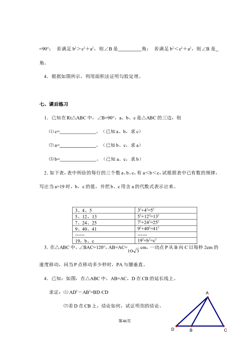 八年级下册数学教案(新人教版)(1)_教资初高中_教资面试2025教资面试备考资料合集_教资面试资料合集_2025教资面试资料_25上教资面试-小学资料包_19教案：合集_初中学科全册教案