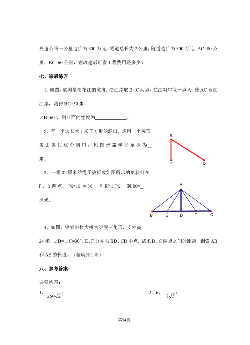 八年级下册数学教案(新人教版)(1)_教资初高中_教资面试2025教资面试备考资料合集_教资面试资料合集_2025教资面试资料_25上教资面试-小学资料包_19教案：合集_初中学科全册教案