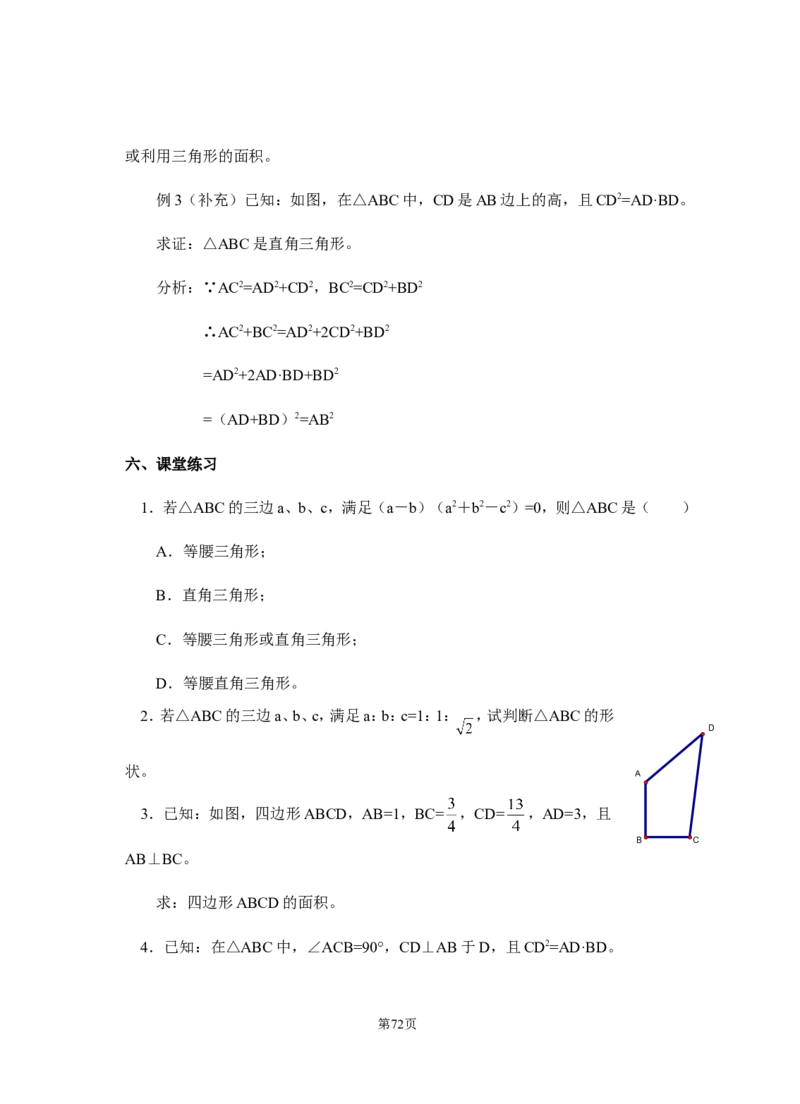 八年级下册数学教案(新人教版)(1)_教资初高中_教资面试2025教资面试备考资料合集_教资面试资料合集_2025教资面试资料_25上教资面试-小学资料包_19教案：合集_初中学科全册教案