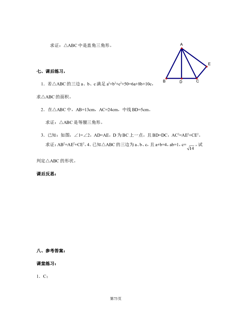 八年级下册数学教案(新人教版)(1)_教资初高中_教资面试2025教资面试备考资料合集_教资面试资料合集_2025教资面试资料_25上教资面试-小学资料包_19教案：合集_初中学科全册教案