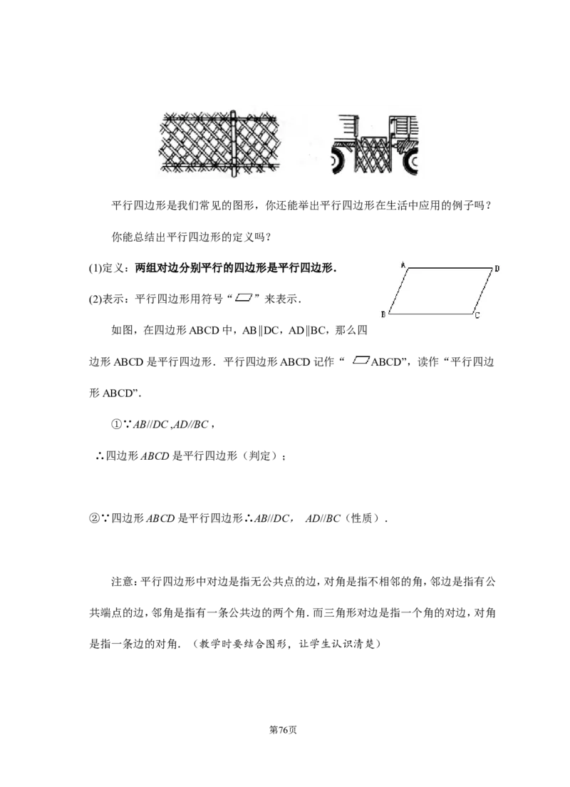 八年级下册数学教案(新人教版)(1)_教资初高中_教资面试2025教资面试备考资料合集_教资面试资料合集_2025教资面试资料_25上教资面试-小学资料包_19教案：合集_初中学科全册教案
