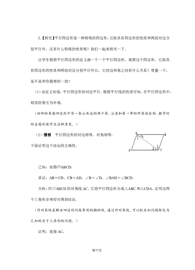 八年级下册数学教案(新人教版)(1)_教资初高中_教资面试2025教资面试备考资料合集_教资面试资料合集_2025教资面试资料_25上教资面试-小学资料包_19教案：合集_初中学科全册教案