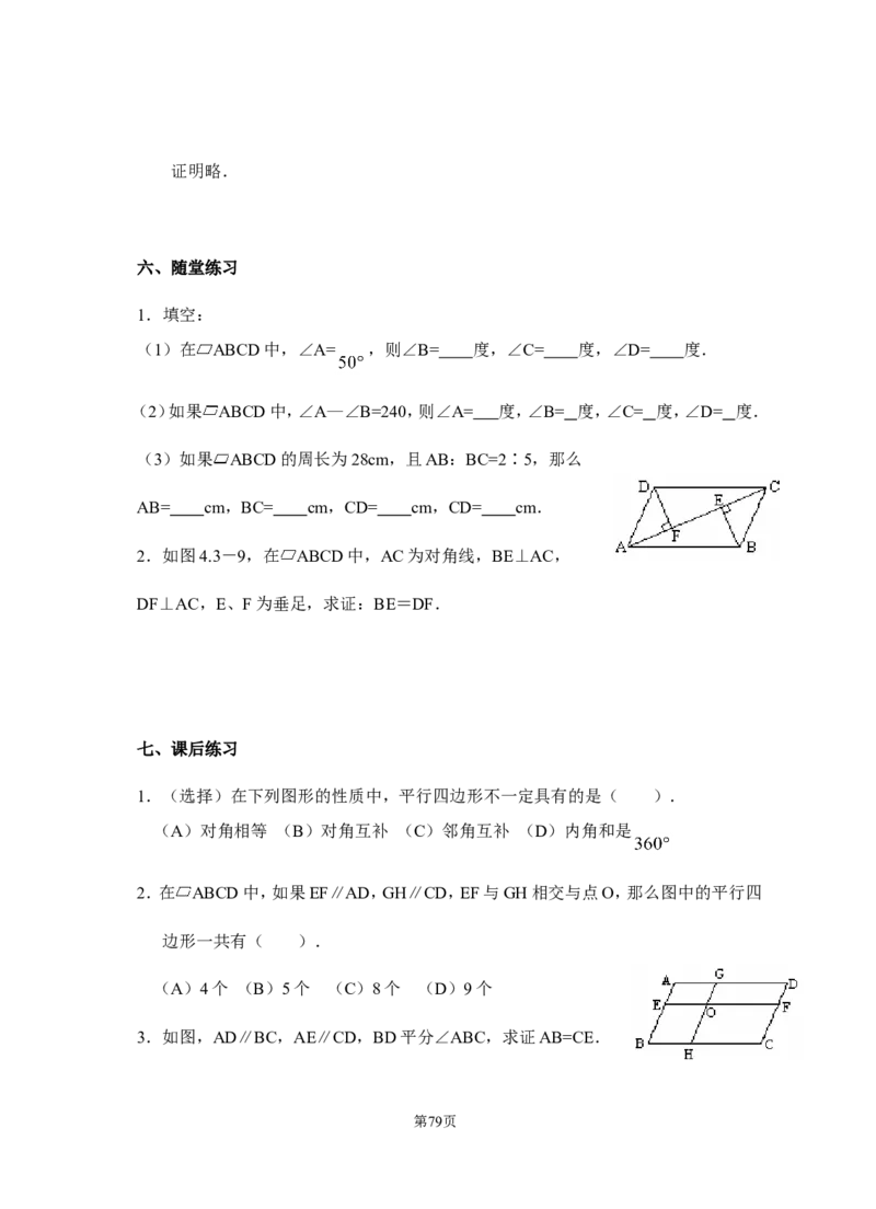 八年级下册数学教案(新人教版)(1)_教资初高中_教资面试2025教资面试备考资料合集_教资面试资料合集_2025教资面试资料_25上教资面试-小学资料包_19教案：合集_初中学科全册教案