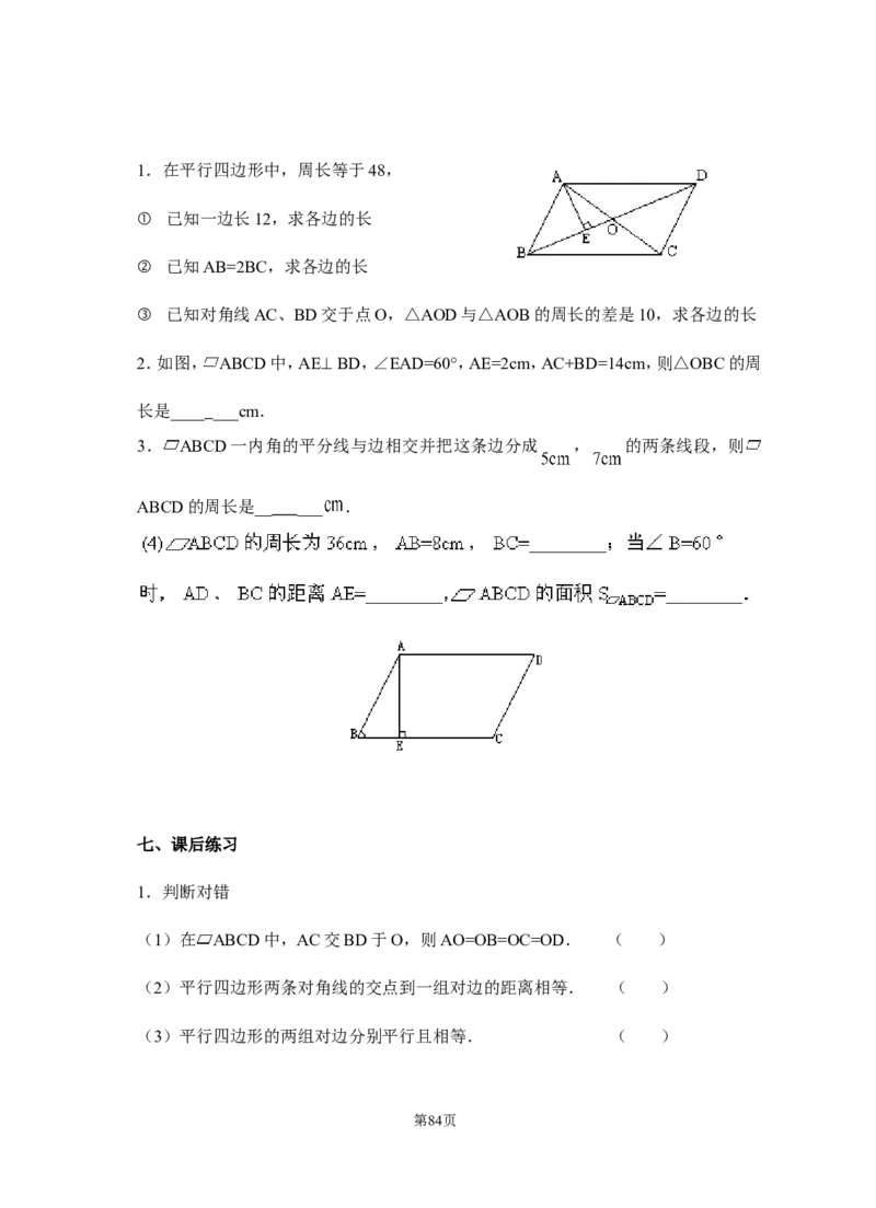 八年级下册数学教案(新人教版)(1)_教资初高中_教资面试2025教资面试备考资料合集_教资面试资料合集_2025教资面试资料_25上教资面试-小学资料包_19教案：合集_初中学科全册教案