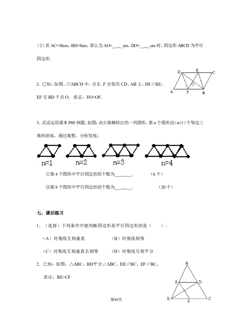 八年级下册数学教案(新人教版)(1)_教资初高中_教资面试2025教资面试备考资料合集_教资面试资料合集_2025教资面试资料_25上教资面试-小学资料包_19教案：合集_初中学科全册教案