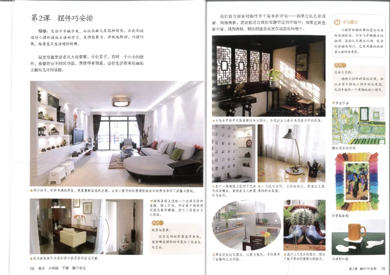 MX-M2608N_20161223_082832_011(1)_教资初高中_教资面试2025教资面试备考资料合集_教资面试资料合集_2025教资面试资料_25上教资面试-小学资料包_20教材：全册_初中_初中美术_初中部编版