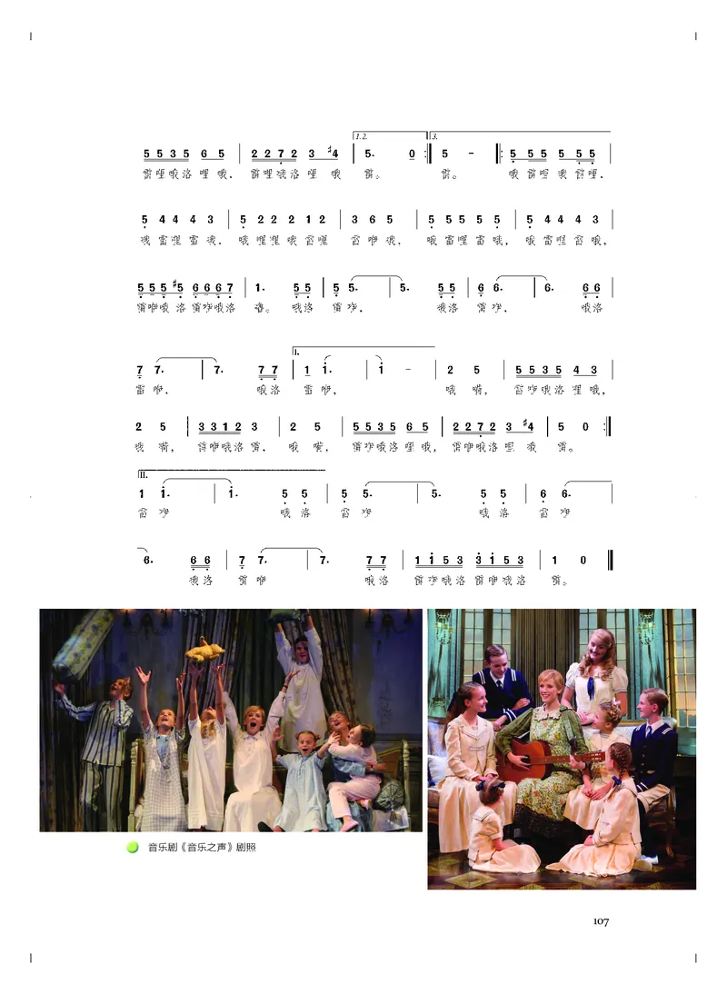 《人音版高中必修2音乐》_教资初高中_教资面试2025教资面试备考资料合集_教资面试资料合集_3、教资面试资料包大全_45大圣中小幼面试资料包_高中_音乐_高中音乐电子课本