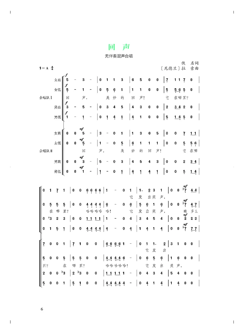 《人音版高中必修2音乐》_教资初高中_教资面试2025教资面试备考资料合集_教资面试资料合集_3、教资面试资料包大全_45大圣中小幼面试资料包_高中_音乐_高中音乐电子课本