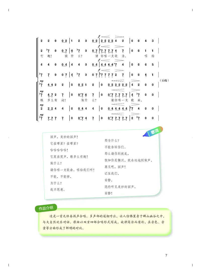 《人音版高中必修2音乐》_教资初高中_教资面试2025教资面试备考资料合集_教资面试资料合集_3、教资面试资料包大全_45大圣中小幼面试资料包_高中_音乐_高中音乐电子课本