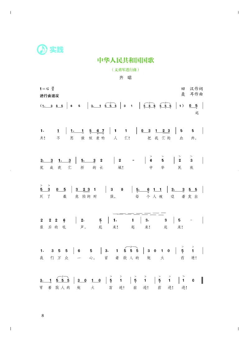 《人音版高中必修2音乐》_教资初高中_教资面试2025教资面试备考资料合集_教资面试资料合集_3、教资面试资料包大全_45大圣中小幼面试资料包_高中_音乐_高中音乐电子课本